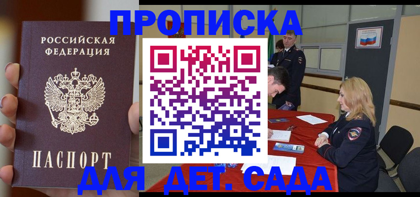 временная регистрация в Кирсе