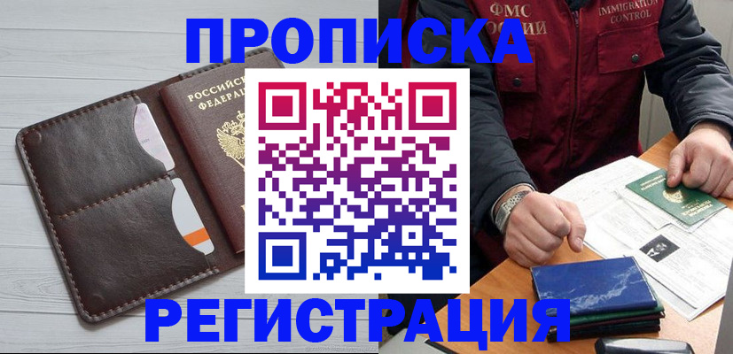 временная регистрация надежно в Кирсе