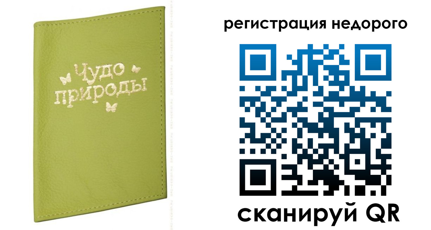 временная регистрация собственник в Кирсе