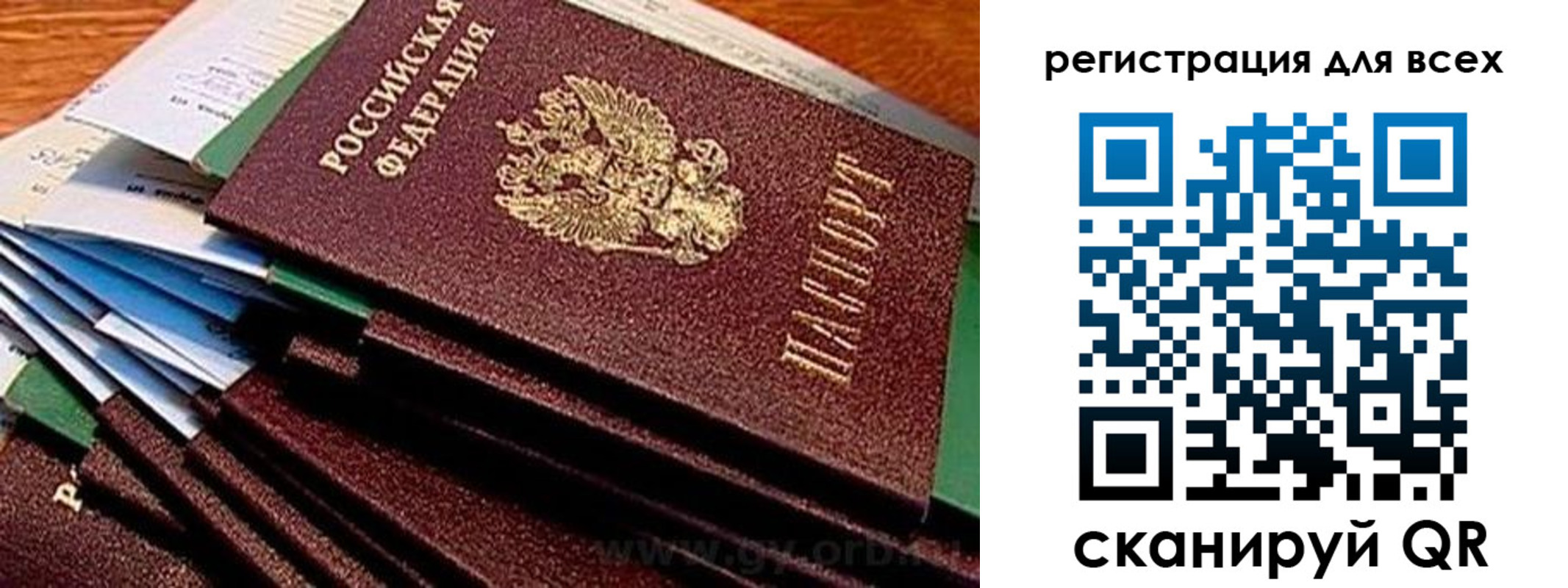 временная регистрация надежно в Кирсе