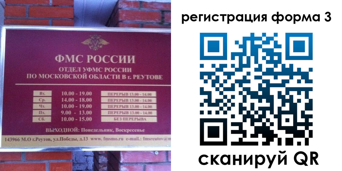 прописка законно в Кирсе