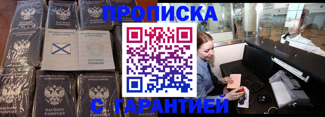 временная регистрация поиск в Кирсе