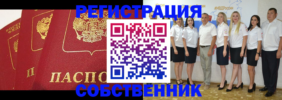 временная регистрация недорого в Кирсе