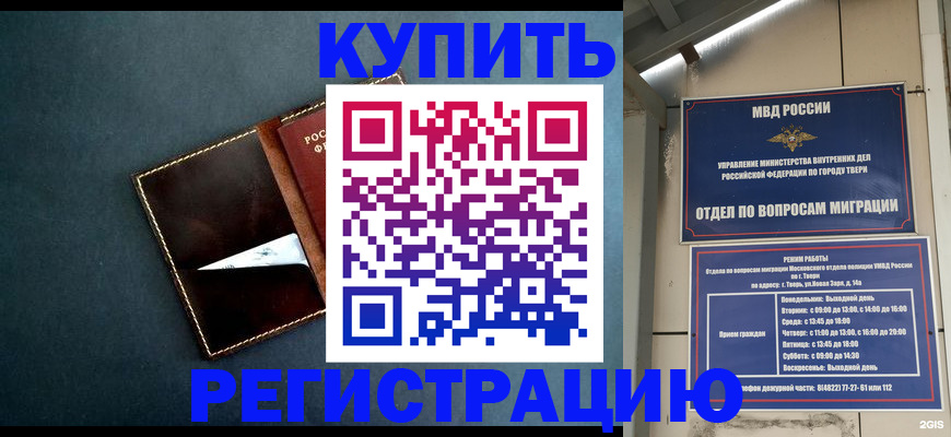 временная регистрация недорого в Кирсе