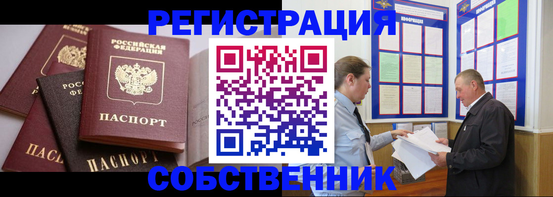 прописка в Кирсе