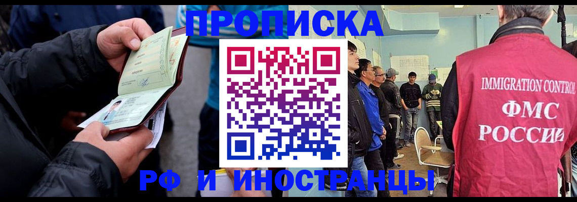 временная регистрация в Кирсе