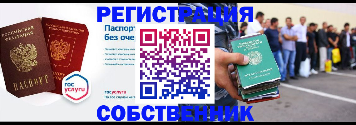 временная регистрация в Кирсе