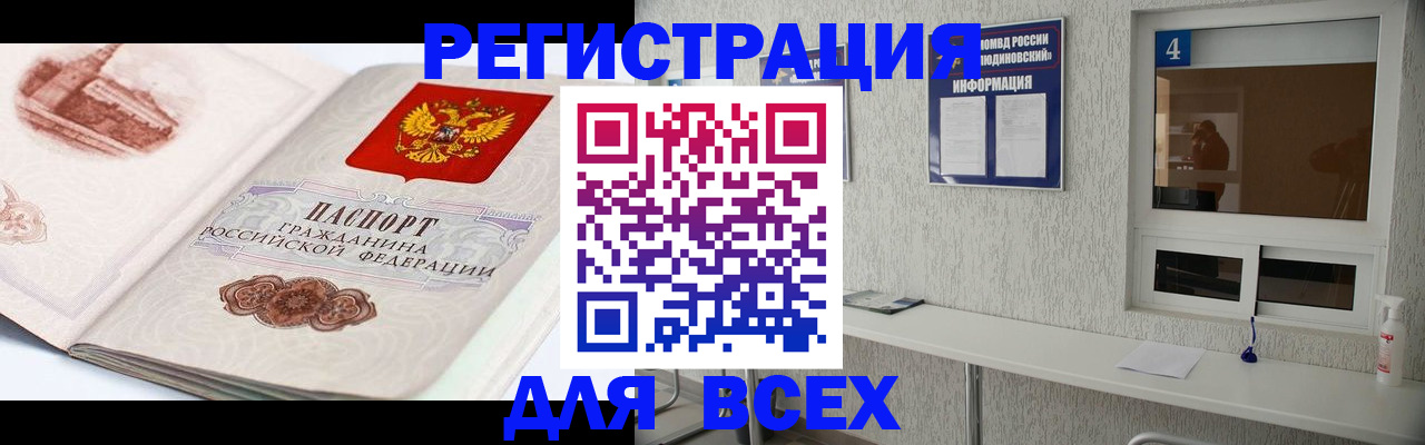 прописка от собственника в Кирсе